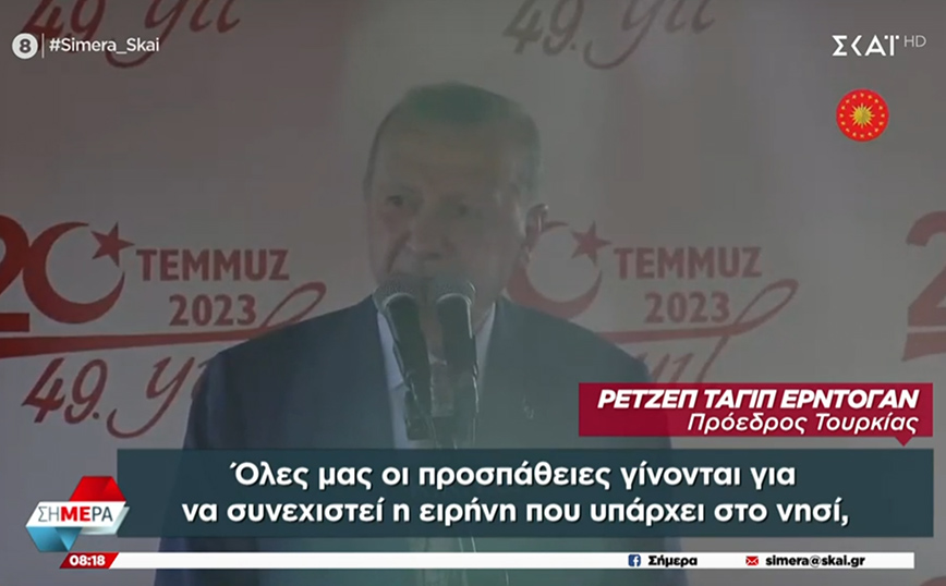 Προκαλεί ο Ερντογάν από τα Κατεχόμενα: Το 1974 φέραμε την ειρήνη στην Κύπρο