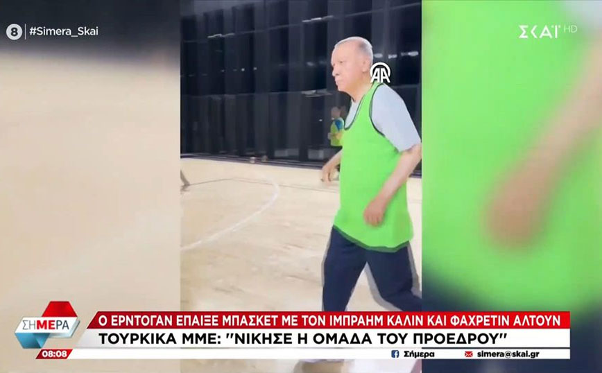 O Ερντογάν έπαιξε μπάσκετ με τον Ιμπραήμ Καλίν και τον Φαχρετίν Αλτούν – Φυσικά η ομάδα του νίκησε