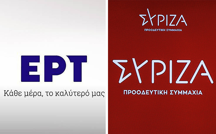 ΕΡΤ: Έκανε πρόταση στον ΣΥΡΙΖΑ για τη διεξαγωγή ντιμπέιτ