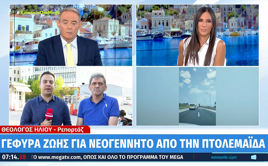 «Γέφυρα ζωής» από την ΕΛ.ΑΣ. για βρέφος δύο ωρών στη Θεσσαλονίκη