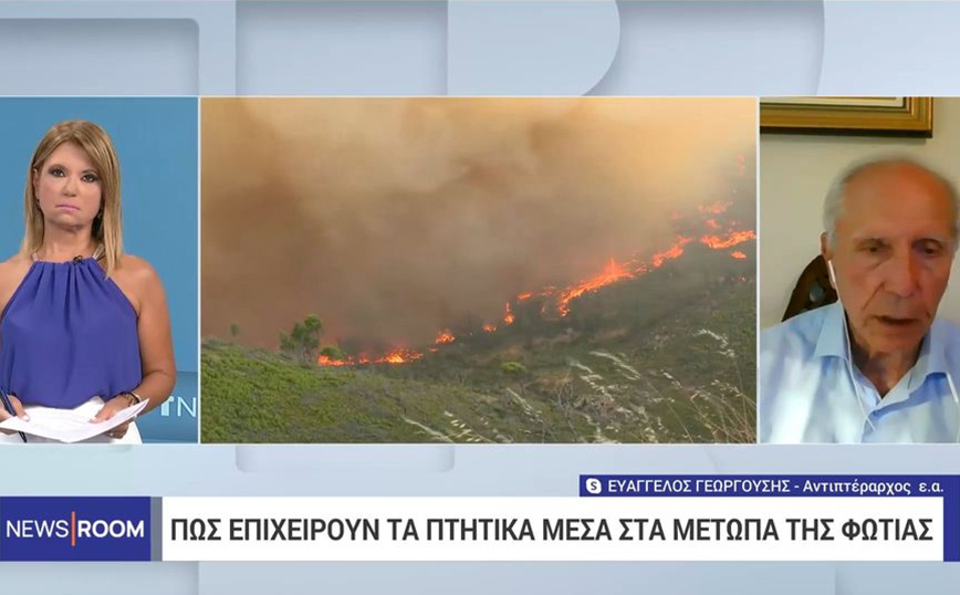«Καμπανάκι» από τον αντιπτέραρχο Γεωργούση για τις φωτιές: Πρέπει να γίνει ανασχεδιασμός στη δασοπυρόσβεση