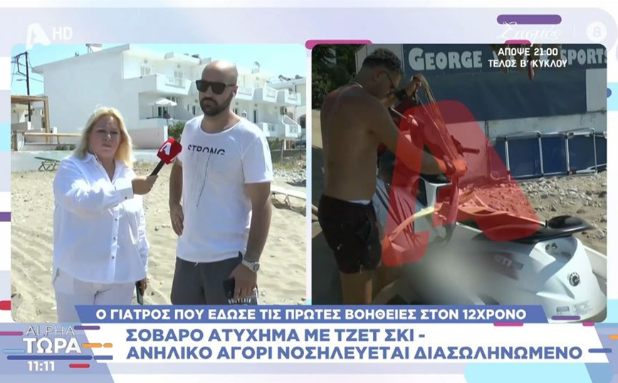 Ατύχημα στην Ιεράπετρα: «Είδα το τζετ σκι να έρχεται γκαζωμένο, βρήκα τον 10χρονο αιμόφυρτο στο κεφάλι»