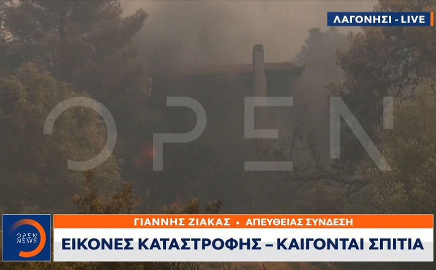 Φωτιά στον Νέο Κουβαρά Αττικής: Καίγονται σπίτια στο Λαγονήσι &#8211; Διακόπηκε η κυκλοφορία των οχημάτων