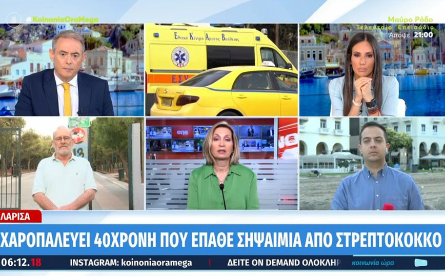 Σε κρίσιμη κατάσταση η 40χρονη με στρεπτόκοκκο – Έπαθε σηψαιμία