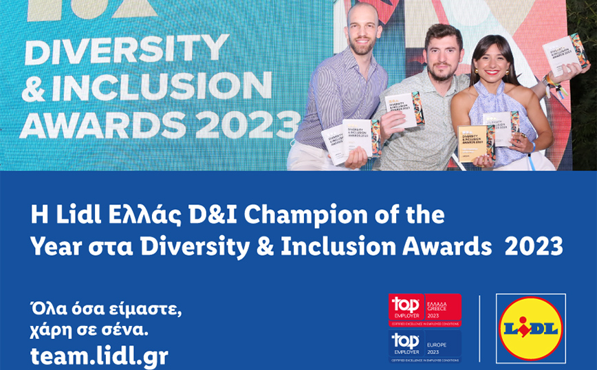 Η Lidl Ελλάς D&I Champion of the Year στα Diversity & Inclusion Awards 2023