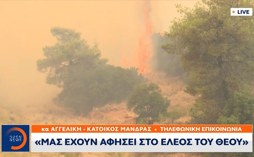 Καταγγελία κατοίκου της Μάνδρας: «Δεν υπάρχει αεροπλάνο ούτε πυροσβέστης – Μας έχουν αφήσει στο έλεος του Θεού»