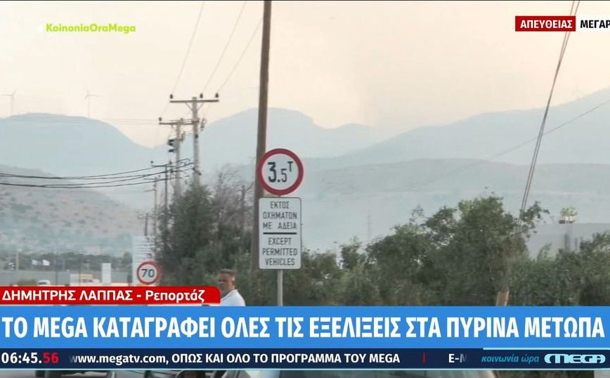 Κλειστός ο επαρχιακός δρόμος Μεγάρων-Περαχώρας: Εκνευρισμένοι οι οδηγοί καθώς δεν γνωρίζουν γιατί