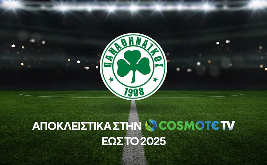 Ο Παναθηναϊκός αποκλειστικά στην COSMOTE TV για ακόμη 2 χρόνια