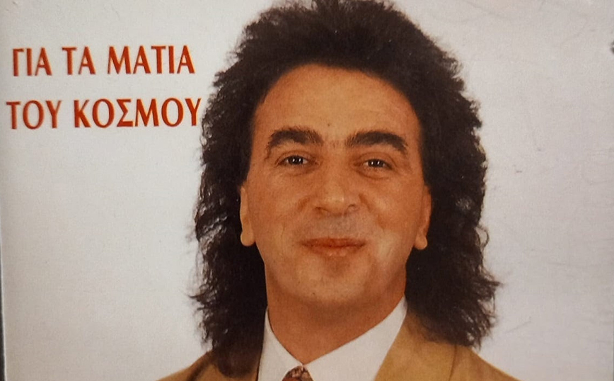 Χρήστος Αυγερινός: «Ο Covid μάς πήρε τον άνθρωπό μας – Δεν ήμασταν εμβολιασμένοι» λέει η σύζυγός του