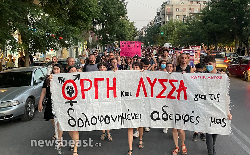 Συγκέντρωση και πορεία στον Άγιο Παντελεήμονα για τη δολοφονία της 46χρονης τρανς