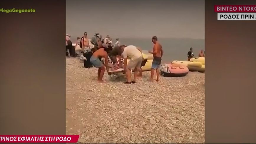 Φωτιά στη Ρόδο: Πολίτες μεταφέρουν σε ξαπλώστρα γυναίκα με αναπνευστικά προβλήματα