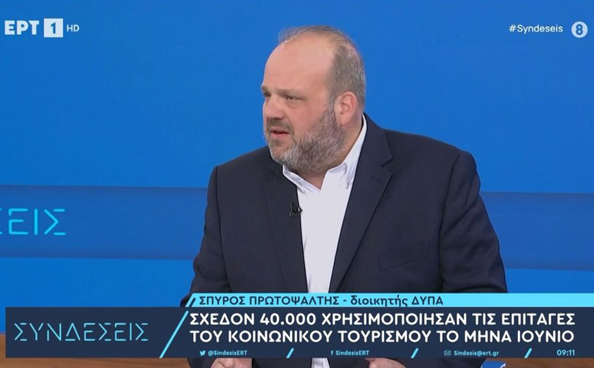 Τουρισμός για όλους &#8211; Πρωτοψάλτης: «Τρέχει» το πρόγραμμα &#8211; Τι ισχύει για τους δικαιούχους των voucher