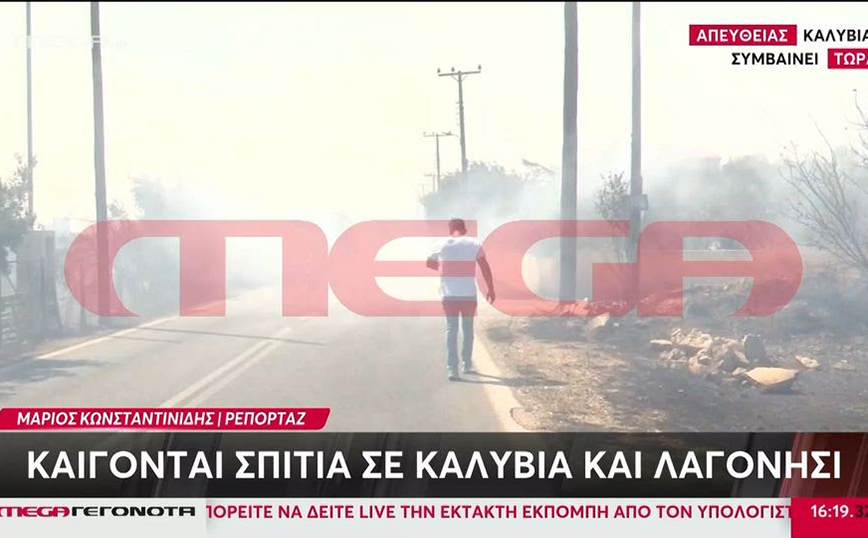Φωτιά στο Λαγονήσι: Εγκλωβισμένοι ηλικιωμένοι στην Περδικόβρυση – «Δεν μπορούν να φύγουν από το σημείο»