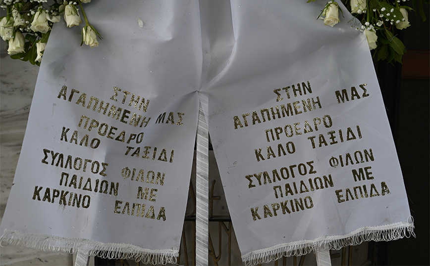 Το τελευταίο αντίο στη Μαριάννα Βαρδινογιάννη – Στο Α’ Νεκροταφείο η ταφή της