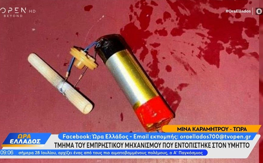 Συναγερμός για εμπρηστικό μηχανισμό που βρέθηκε στον Υμηττό