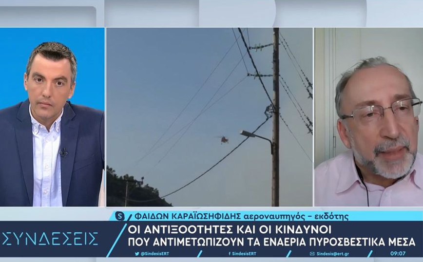 Αεροναυπηγός, Φαίδων Καραϊωσηφίδης για φωτιές: Τα αεροπλάνα και τα ελικόπτερα δεν τις  σβήνουν, οι άνθρωποι της ελέγχουν