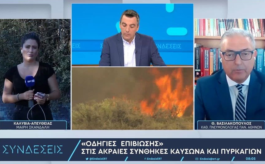 Πώς θα προστατευτούν οι ευπαθείς ομάδες από τον καπνό της φωτιάς &#8211; «Oδηγίες επιβίωσης» σε ακραίες συνθήκες