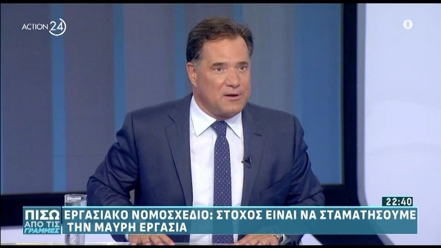 Άδωνις Γεωργιάδης: Θα καταθέσω στη Βουλή τα αποτελέσματα της επιθεώρησης εργασίας του Αυγούστου και θα λιποθυμήσουν οι Συριζαίοι