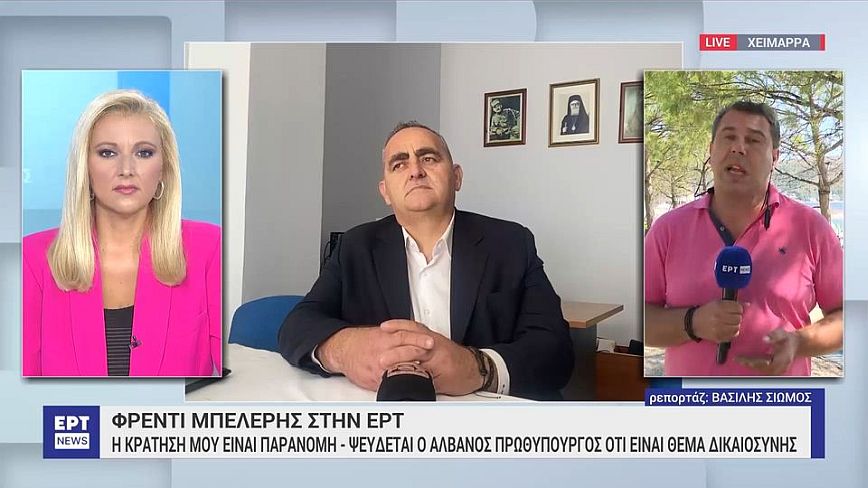 Φρέντι Μπελέρης: Παράνομη και πολιτικά υποκινούμενη η σύλληψη και η κράτησή μου – Ο Ράμα ελέγχει τις φυλακές