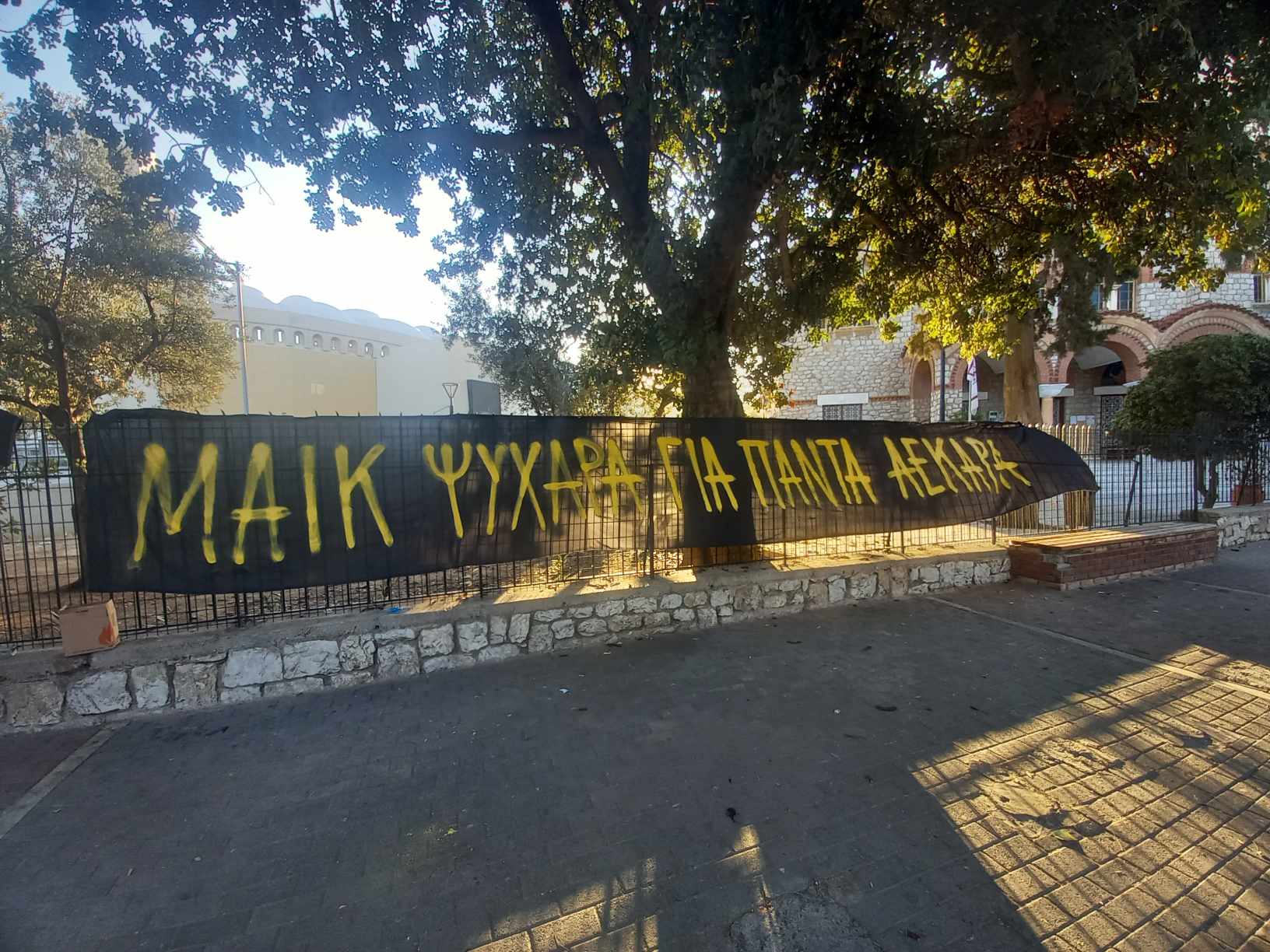 Ένας 29χρονος νεκρός οπαδός της ΑΕΚ από επιδρομή χούλιγκαν της  Ντιναμό Ζάγκρεμπ στη Νέα Φιλαδέλφεια