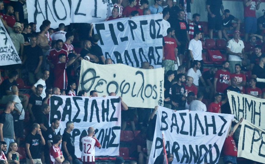 Θύρα 7 Ολυμπιακός Θύρα 7 Ολυμπιακός