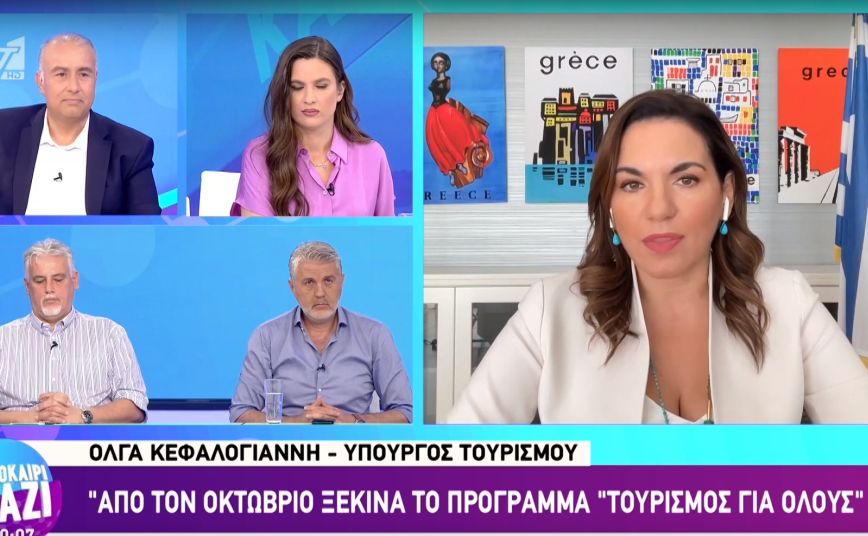 Τουρισμός για όλους: Ξεκινάει τον Οκτώβριο – Όσα πρέπει να γνωρίζετε
