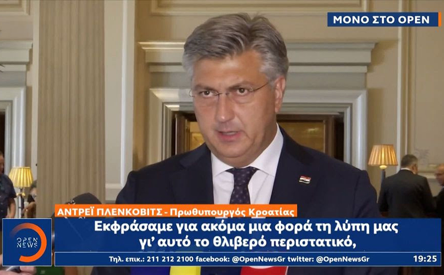 Τα 4 αιτήματα του Κροάτη πρωθυπουργού στον Κυριάκο Μητσοτάκη για τους προφυλακισμένους χούλιγκαν