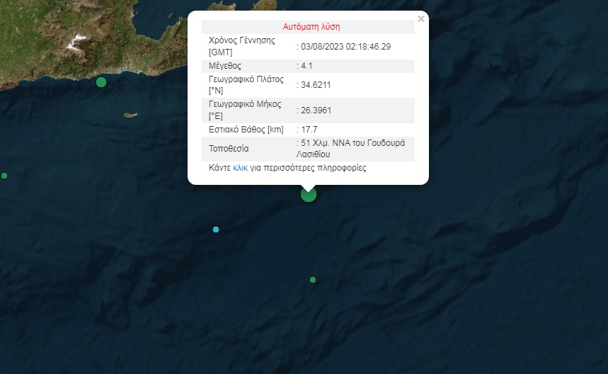 Σεισμός στη θαλάσσια περιοχής νότια της Κρήτης