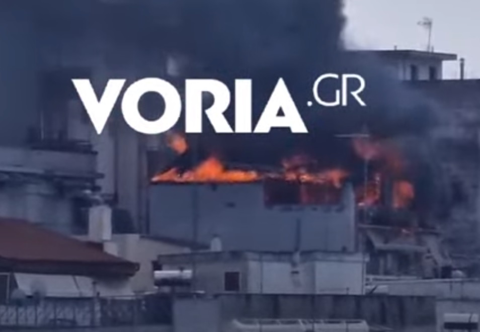 Παρανάλωμα του πυρός σοφίτα στη δυτική Θεσσαλονίκη