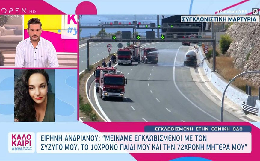 «Έκαναν την ανάγκη τους δίπλα μας»: Μαρτυρία γυναίκας που έμεινε 8,5 ώρες στην Αθηνών – Κορίνθου