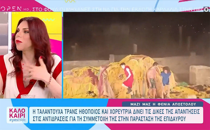 Φένια Αποστόλου: «Ένιωθα μεγάλη ευθύνη και απέναντι στην κοινότητα» – Η πρώτη τρανς ηθοποιός που έπαιξε στην Επίδαυρο