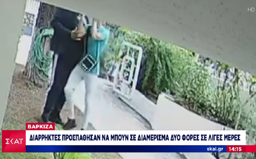Βίντεο με διαρρήκτες που προσπαθούν να σκαρφαλώσουν σε μπαλκόνι για να μπουν σε σπίτι στη Βάρκιζα