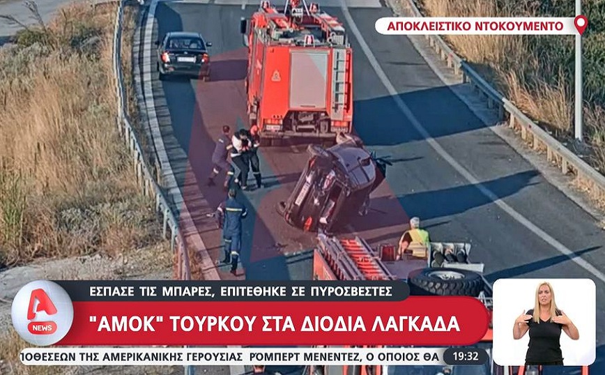 Συγκλονιστικό βίντεο με Τούρκο που περνά τα διόδια Λαγκαδά με 192 χλμ, έσπασε τη μπάρα και το αυτοκίνητο ανατράπηκε