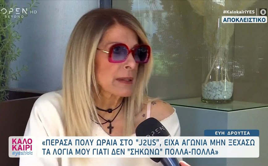 Εύη Δρούτσα: Δεν σηκώνω και πολλά πολλά, θέλω αυτό που λένε να είναι αυτό που πρέπει να πουν, όχι να μου κάνουν χατίρια