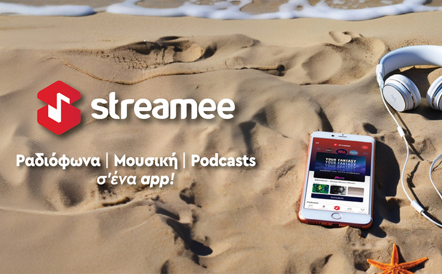 Streamee, η ελληνική μουσική εφαρμογή που σε «δροσίζει» αυτό το καλοκαίρι!