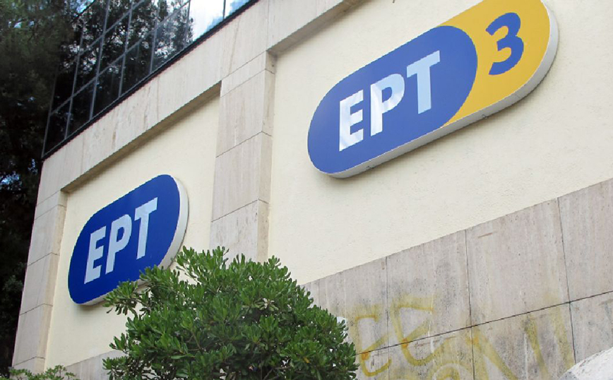 Η ΕΡΤ διαψεύδει την κατάργηση του ενημερωτικού χαρακτήρα της ΕΡΤ3