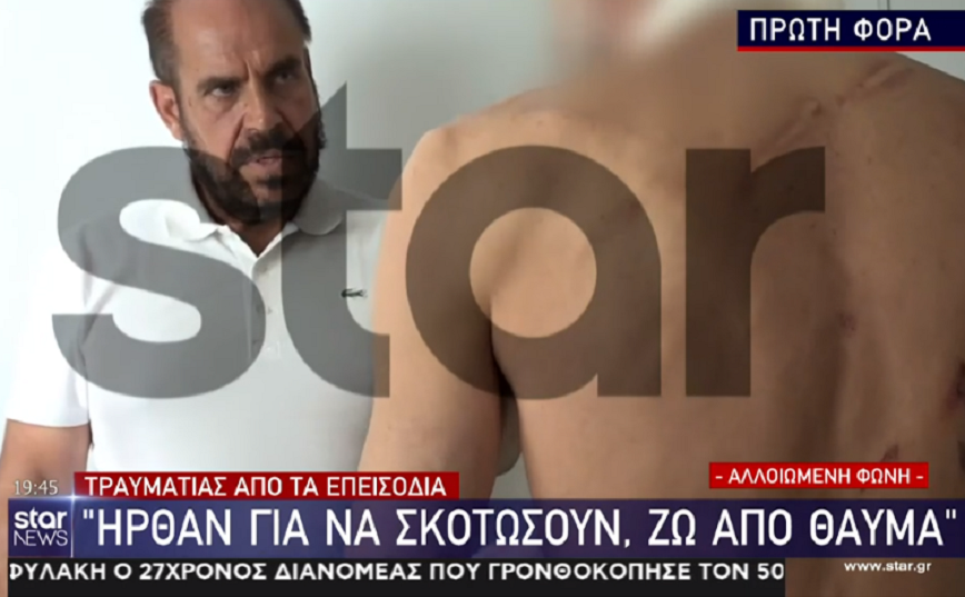 Συγκλονίζει τραυματίας από τη Νέα Φιλαδέλφεια: «Ήρθαν να σκοτώσουνε, από θαύμα ζω – Έχω 10 ράμματα στο κεφάλι»