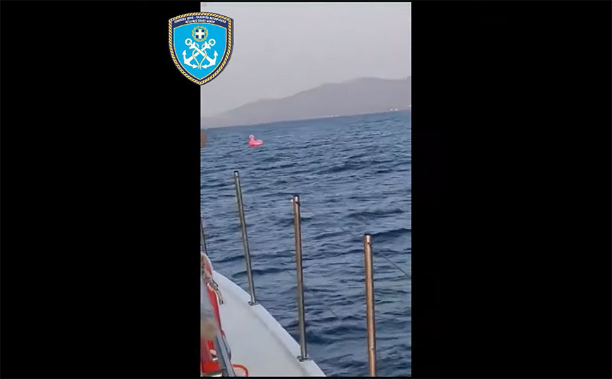 Γυναίκα παρασύρθηκε με το φουσκωτό της φλαμίνγκο ανοιχτά της Λέσβου – Την έσωσε το Λιμενικό
