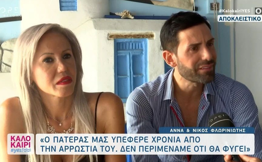 Νίκος Φλωρινιώτης: «Ακόμα αντιμετωπίζω το πρόβλημα υγείας &#8211; Ξεκίνησα τη δουλειά για ψυχοθεραπεία»