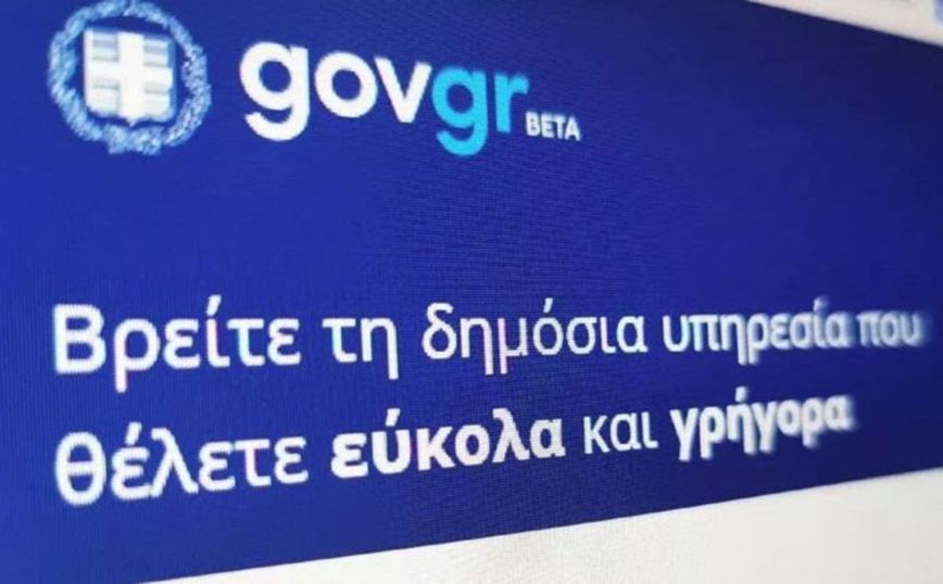 Δημιουργία νέας ειδικής ενότητας στο gov.gr για τους Έλληνες του Εξωτερικού