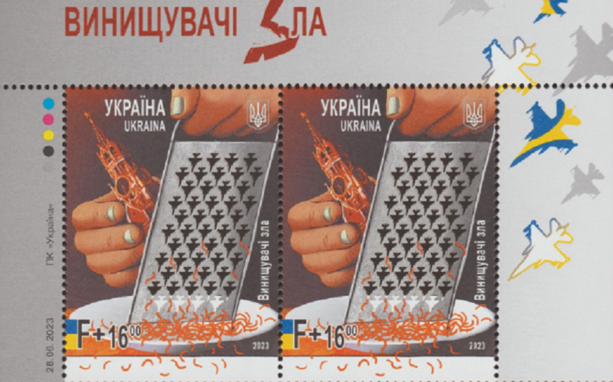 Η Ουκρανία κυκλοφορεί γραμματόσημο με το Κρεμλίνο στον… τρίφτη
