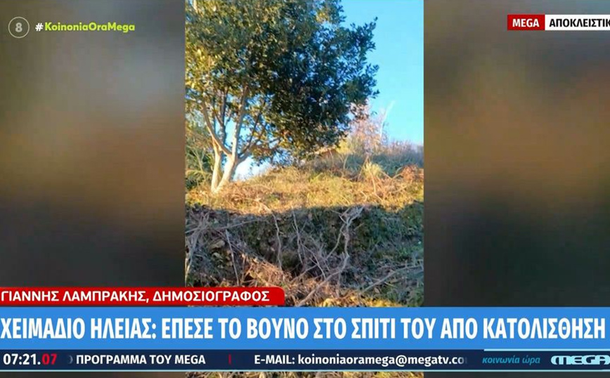 Έπεσε το βουνό στο σπίτι του ύστερα από κατολίσθηση – «Από τότε ξεκίνησε ο μεγάλος μου Γολγοθάς», δηλώνει ο ιδιοκτήτης
