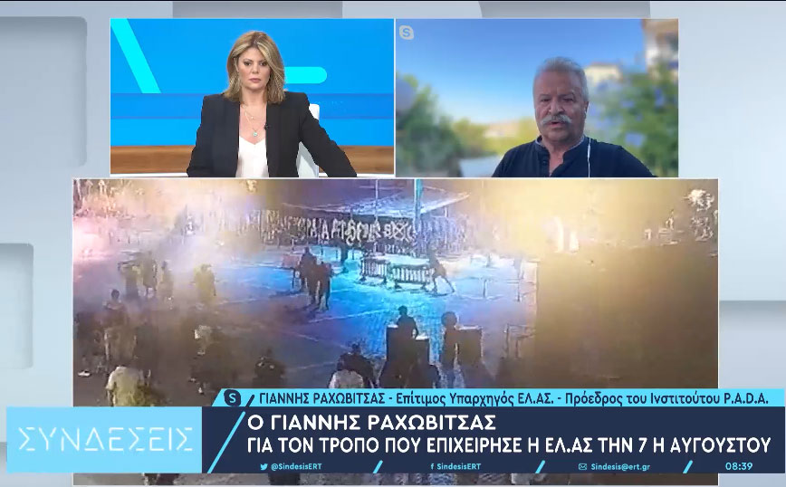 Ραχωβίτσας, επίτιμος αρχηγός ΕΛ.ΑΣ: Οι χούλιγκαν δεν έπρεπε να φτάσουν στη Φιλαδέλφεια