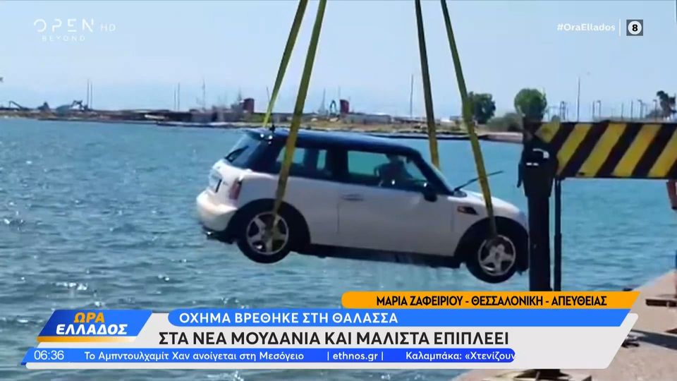 Αυτοκίνητο έπεσε στη θάλασσα στα Νέα Μουδανιά Χαλκιδικής