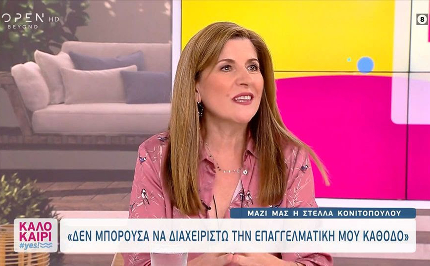 Η Στέλλα Κονιτοπούλου μιλά για τη μάχη της με την κατάθλιψη: «Σκεφτόμουν ότι δεν έχω αξία, ότι δεν με ζητάει κανείς»