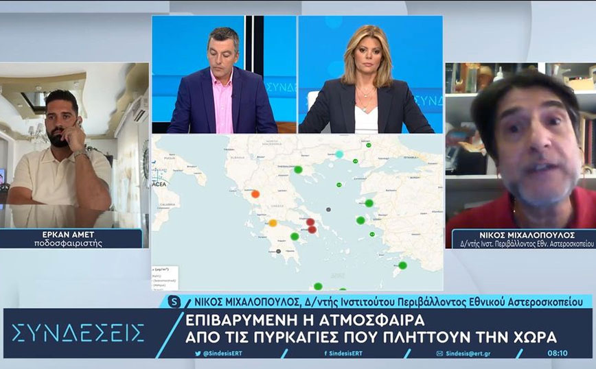 «Έως και δεκαπλάσια τα επικίνδυνα σωματίδια από τις φωτιές, επιβαρυμένη η δυτική Αττική και ο Πειραιάς»