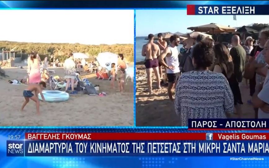 Κίνημα της Πετσέτας: Γιόρτασαν με βουτιές τη δικαίωσή τους στη Μικρή Σάντα Μαρία της Πάρου