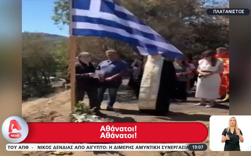 «Αθάνατοι!»: Συγκίνηση στο μνημόσυνο στην Κάρυστο για τους δύο ήρωες πιλότους που έχασαν τη ζωή τους εν ώρα καθήκοντος