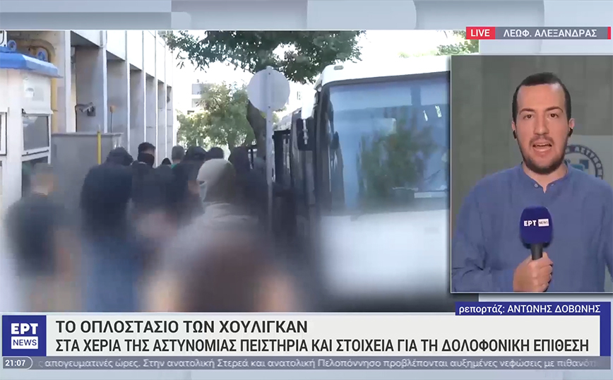 «Οι Κροάτες ήρθαν εδώ για αίμα, ήταν ένα ραντεβού θανάτου» &#8211; Φρίκη από το οπλοστάσιο των χούλιγκαν