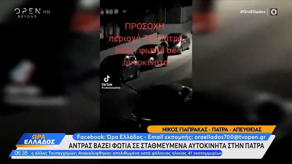 Βίντεο ντοκουμέντο – Άνδρας βάζει φωτιά σε σταθμευμένα αυτοκίνητα και φεύγει με το ποδήλατό του